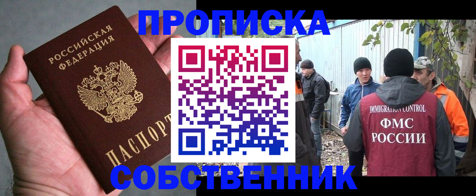 временная регистрация купить в Сухиничи