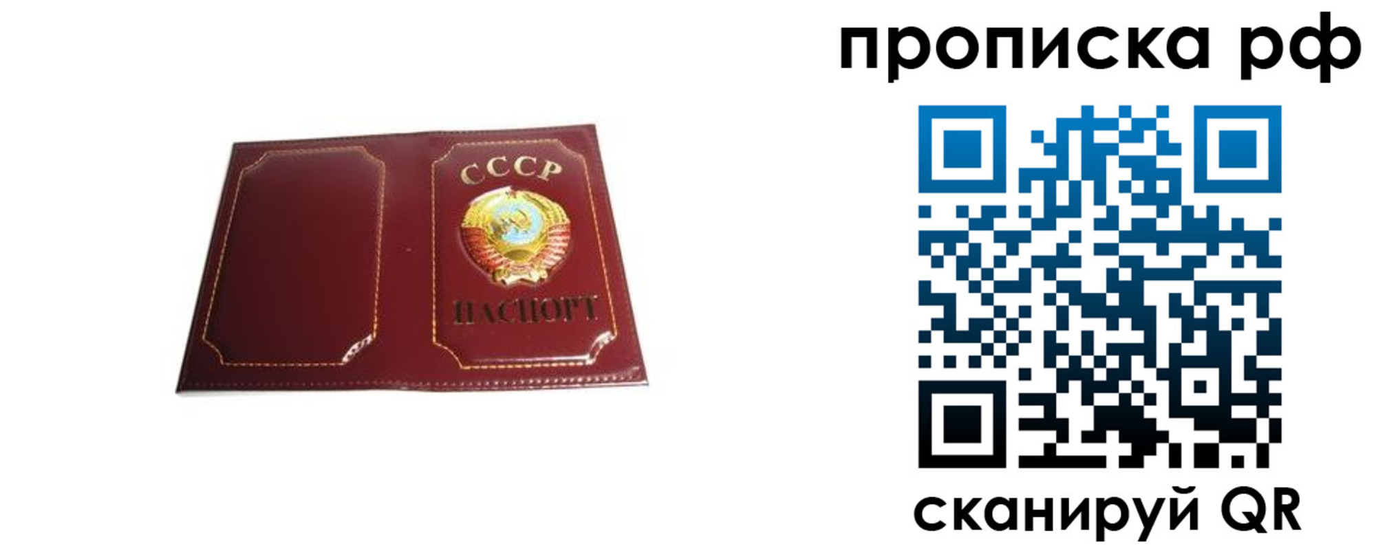 прописка для кредита в Сухиничи