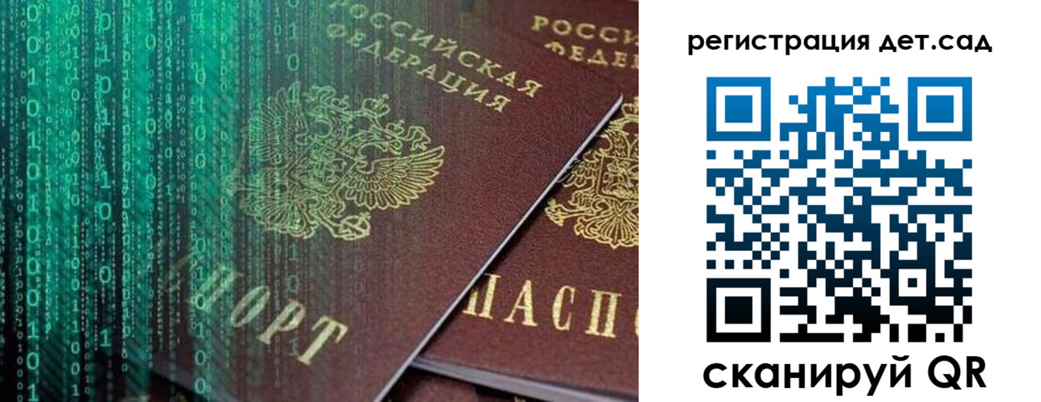 прописка ребенка в Сухиничи