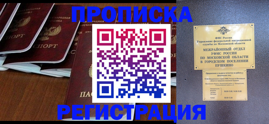 прописка иностранных граждан в Сухиничи