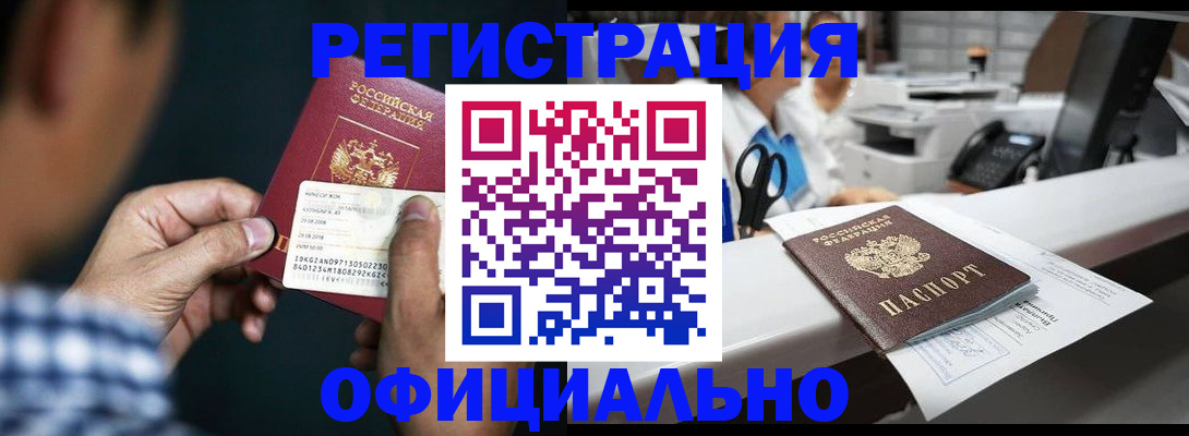 прописка гарантия в Сухиничи