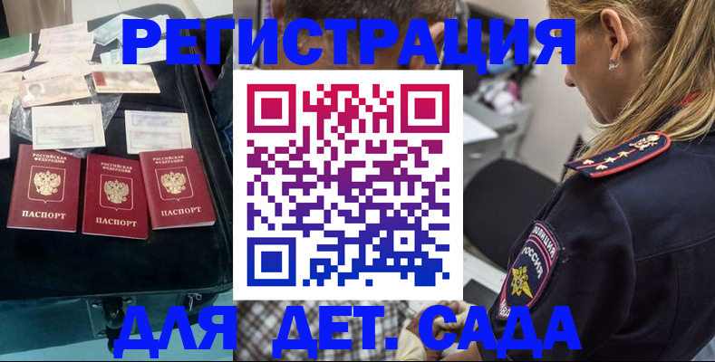 регистрация для дет. сада в Сухиничи
