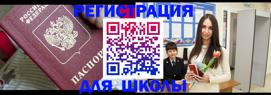временная регистрация законно в Сухиничи