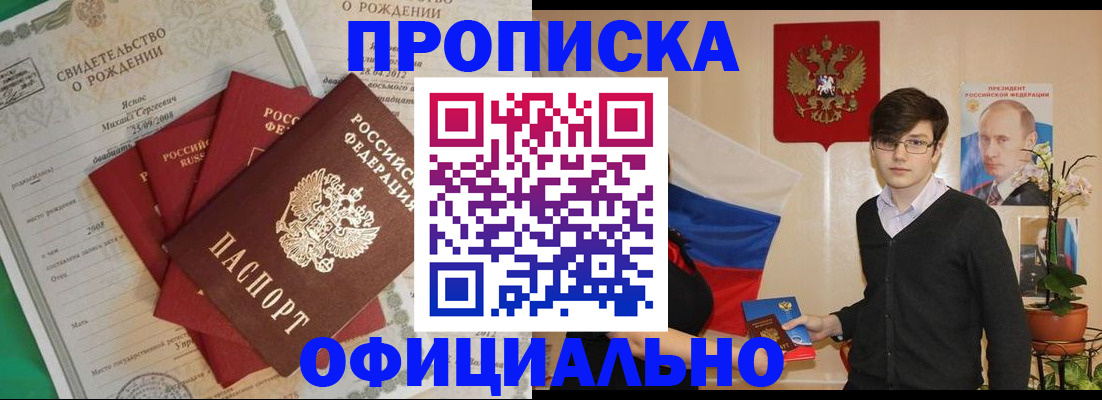 прописка паспорт в Сухиничи