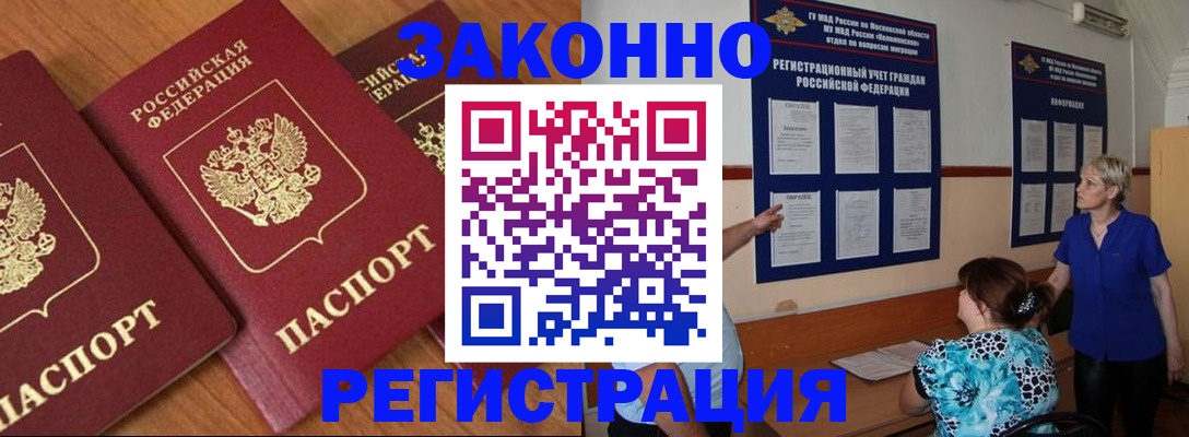временная регистрация 2025 в Сухиничи